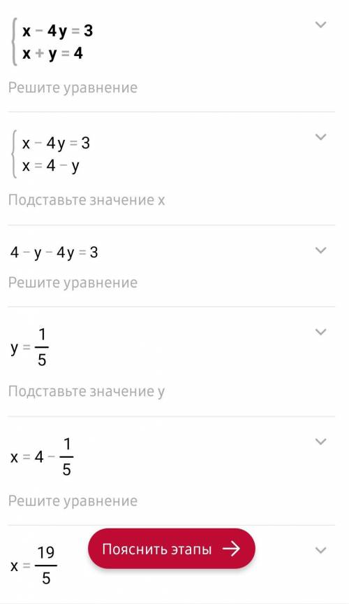 .Решите систему уравнений методом подстановки:[ x-4y=3[x+y=4​