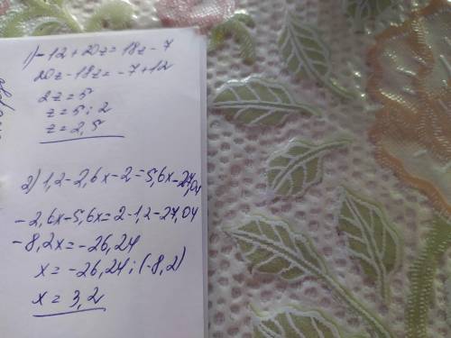 Решите уравнение, хочу провериться, заранее . -4*(3-5z)=18z-71,2-2*(1,3x+1)=5,6x-27,04​