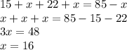 15 + x +22 + x = 85 - x \\ x + x + x = 85 - 15 - 22 \\ 3x = 48 \\ x =16