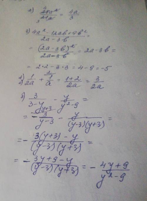 Соч по алгебре 8 класс 4 четверть2,3,4, задание​