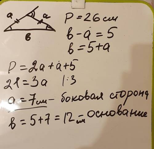 1 В прямоугольном треугольнике один из острых углов на 26° больше другого. Чему равны острые углы эт