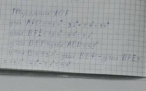 Яка градусна міра кута В, зображеного на рисунку?​