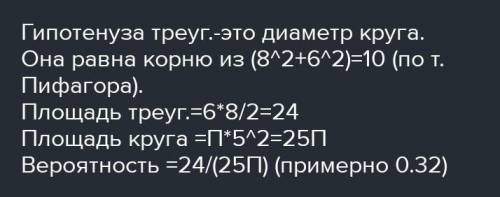 4. Внутрь прямоугольника со сторонами 16 см и 6 см наудачу брошена точка. Найти вероятность того, чт