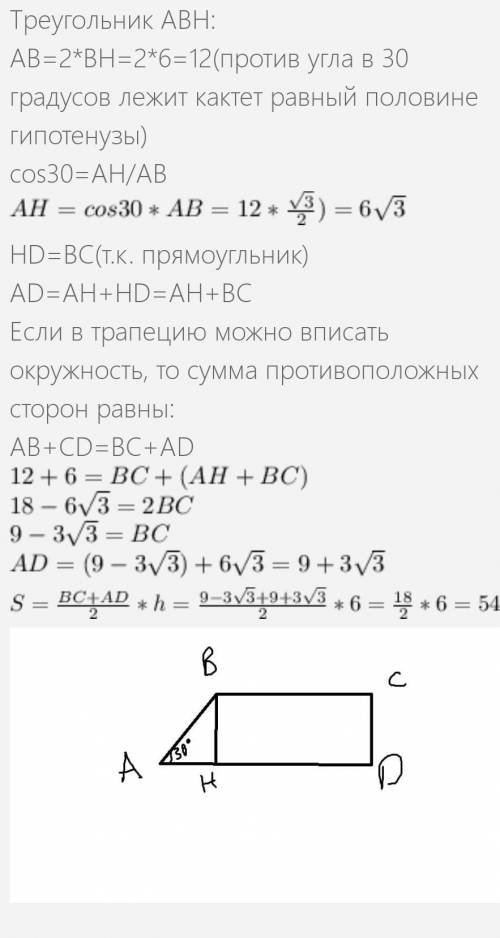 очень строчно нужно много балов дам​