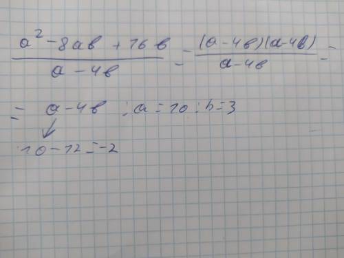 Упростите дробь:а2 — 8ав +16в?а — 4вНайдите значение дроби при а = 10, b = 3.​