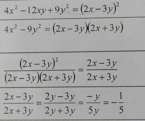 4х2-12ху+9х2:4х2-9у2;приху=1​