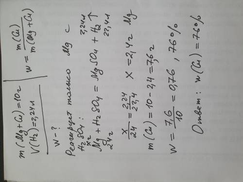 Смесь магния и меди массой 10 г обработали избытком разбавленной серной кислоты. При этом выделился