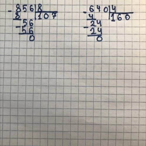 Выполни вычисления столбиком 856 / 8 =640 / 4=​