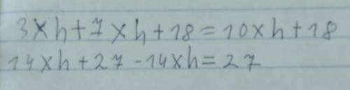 Найдите подобные слагаемые 3xh+7xh+18=14xy+27-14xy=​