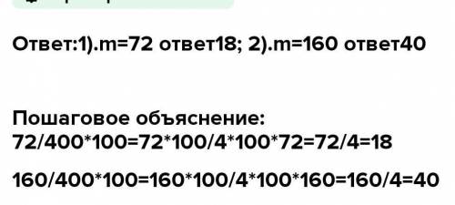 2. Решите задачу: а) В 500 г раствора соленой воды содержится 70 mг соли. Какова концентрация соли(p