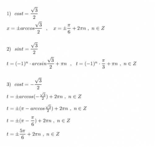 Все, кроме sint(-корень из 3/2) 127​