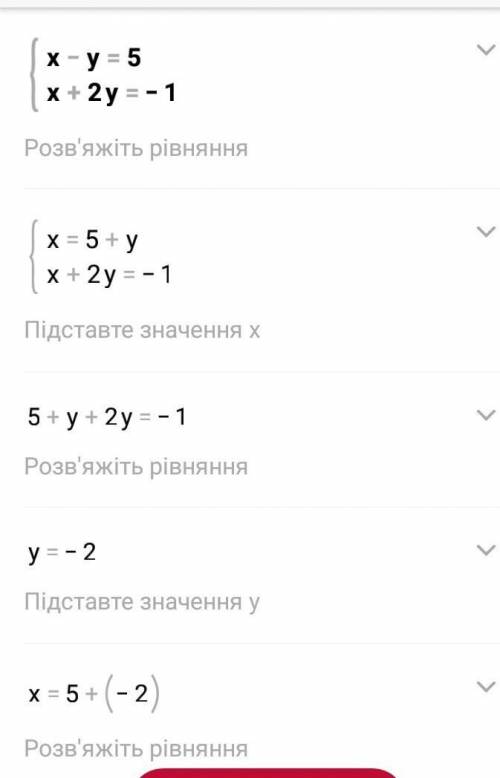 Решить систему уравнений графическим методомx-y=5 x+2y=-1​