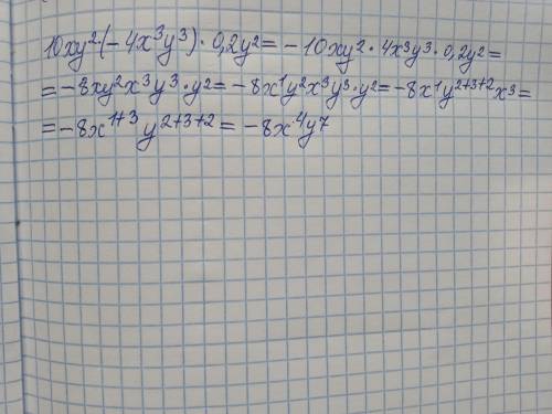 10xy^2(-4x^3y^3)*0,2y^2 Сделайте стандартным