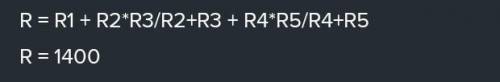 Знайти загальний опір R у колі якщо R1=800,R2=R3=200,R4=R5=1000.R-?