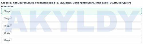 Повторение курса математики 5-6 классов. Урок 2 Разность двух чисел равна 75. При делении большего и