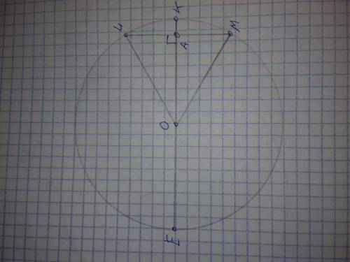В окружности с центром в точке О к хорде LM, равной радиусу окружности, перпендикулярно проведен диа
