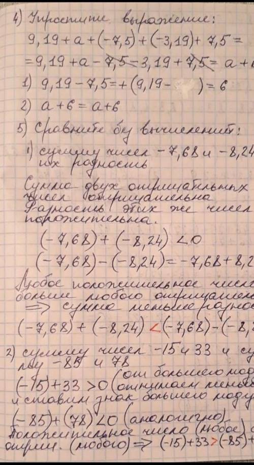 Вычислите 24/11*5/8+10/33 6^8*5^11/30^8