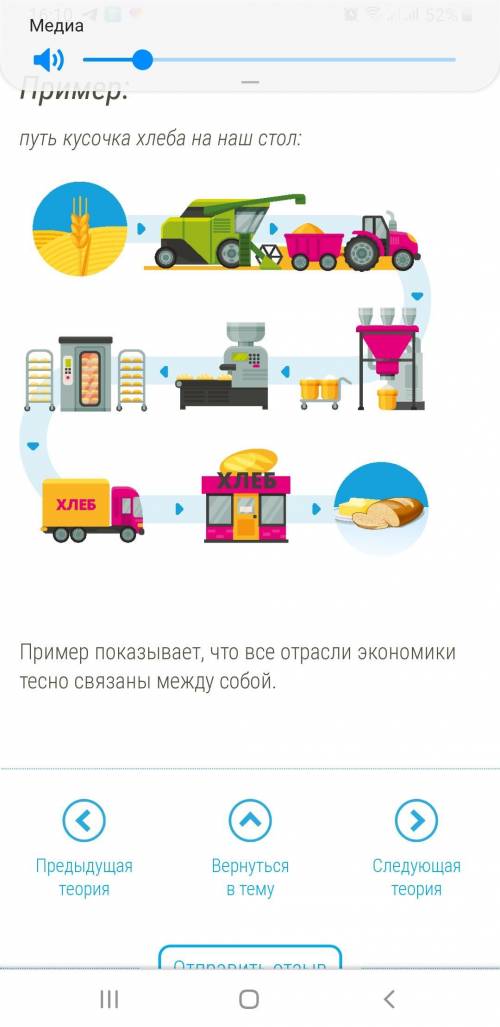 Связаны ли между собой сельское хозяйство и промышленность? Докажи на примерах.