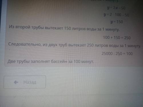 Решение задач с составления систем уравнений. Урок 6 Две трубы заполняют бассейн объемом 25000 литро