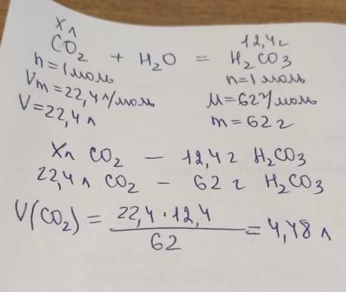 Ломаю голову уже долго над этой задачей. Задача: Обчисліть об’єм (н.у.) вуглекислого газу (карбон (I