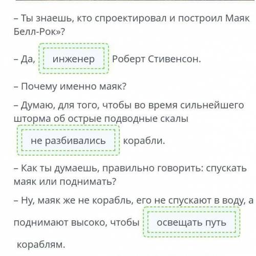 Рассмотри иллюстрацию. Восстанови диалог по иллюстрации, используя ключевые слова. BUNTang-IDТы знае