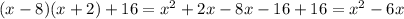 (x-8)(x+2)+16=x^{2} +2x-8x-16+16=x^{2} -6x