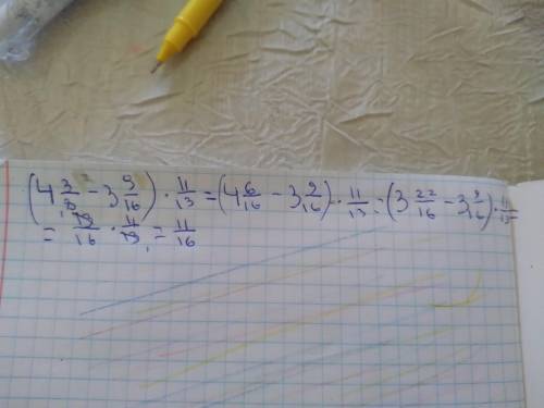 (4 3/8-3 9/16)*(1 1/13) расписать и решить​