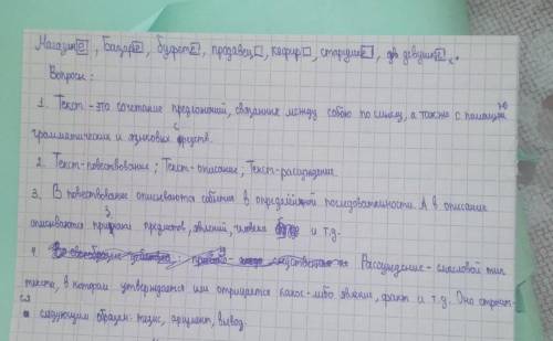 ЗАДАНИЕ ОТ УЧИТЕЛЯ Выпиши имена существительные 2-го склонения.В магазине, на базареИ в буфете, нако