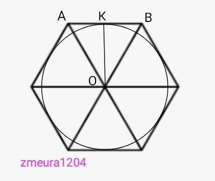 Сторона правильного шестиугольника 2√3. Найдите радиус вписанной окружности. ПО БРАТСКИ​