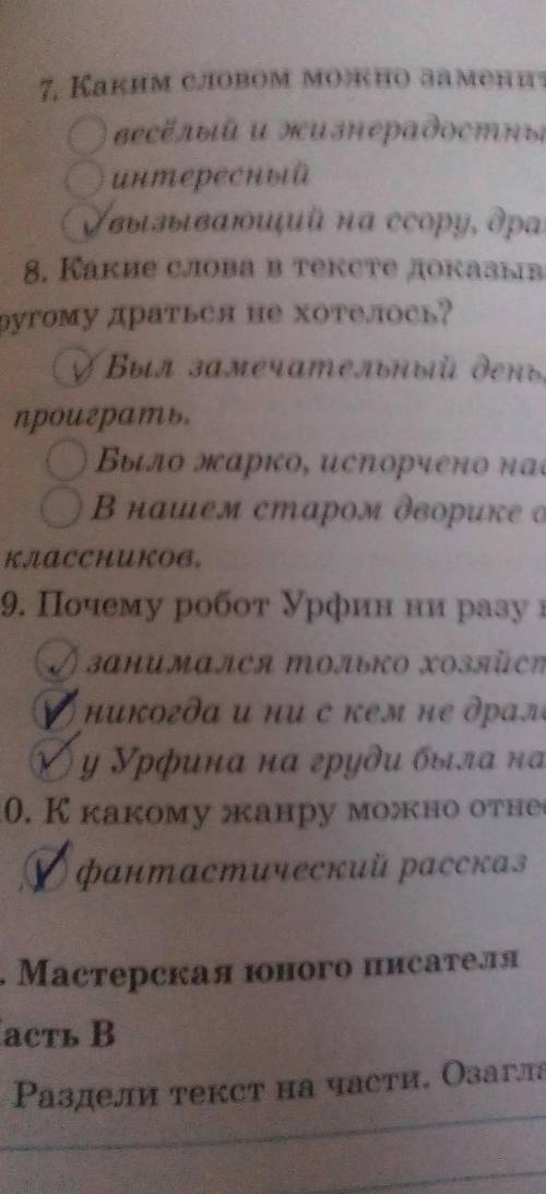 Выполнни часть А. Литература. Текст: Андрей Саломатов Петухи