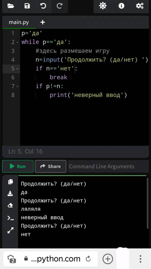 модифицируйте игру камень-ножницы-бумага на python чтобы ты могл(а) перезапускать её командой да или