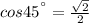 cos45^{а}=\frac{\sqrt{2} }{2}