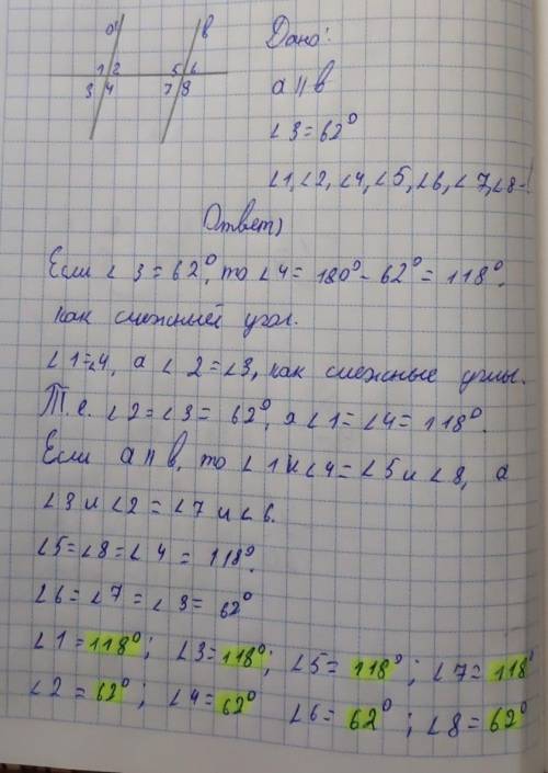 Известно, что две параллельные прямые пересекаются третьей прямой, ∢3=62°. Вычисли все углы.∢1= °∢2=