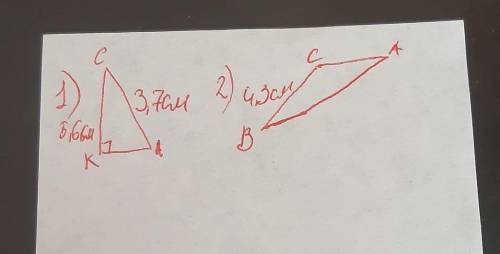 Начертите треугольники 1: AC= 3,7 cmCK= 5,6 cmугол K прямой2: угол B острый Угол C тупойBC= 4,3 cm​