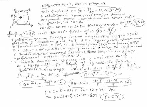 Як 4:9. обчисліть периметр трапеції, якщо довжина вписаного в неї кола рiвна 48 п см.