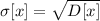 \sigma[x] = \sqrt{D[x]}