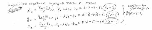 Выберите один ответ: A) (2; 1; –1 ) B) (2; 1; –2 ) C) (1; 1; –1 ) D) (2; 1; 2 )