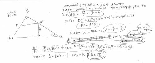 Основания трапеции равны 8 и 12 а один из острых углов 30 градусов. Предложение боковых сторон перес