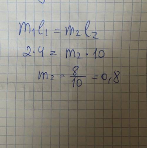 m1=2кг l¹=4 cm l²=10cm m²-?