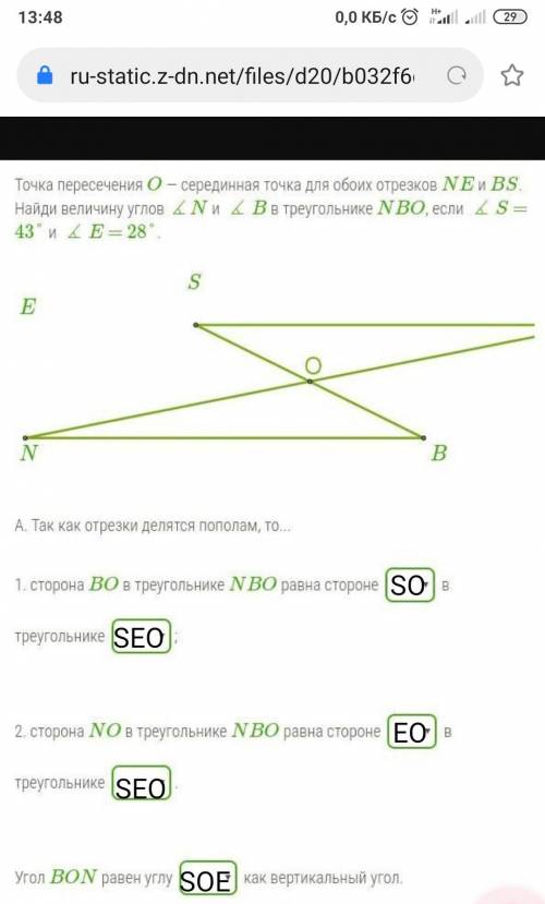 Это сложно Треугольники равны по первому признаку равенства треугольников.2)ЗаданиеБ. В равных треуг