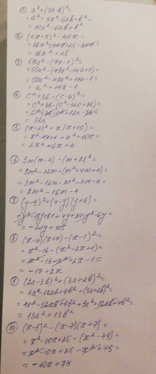 Спросить вираз 1) a² +(3a -b)²;2) (4x+5)²- 40x;3) 50a² -(7a-1)²;4)c² +36-(c-6)²;5) (x - 2)² + x (x +