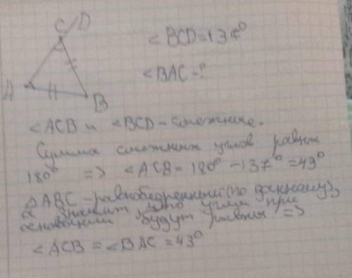 В равнобедренном треугольнике ABC с основанием AC внешний угол при вершине C равен ∡1=137°. Найдите