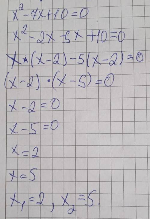 Розвязати кадратне рівняння використовуючи теорему Вієта х²-7х+10=0​