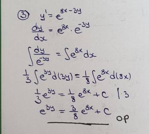 Дифференциальные уравнения