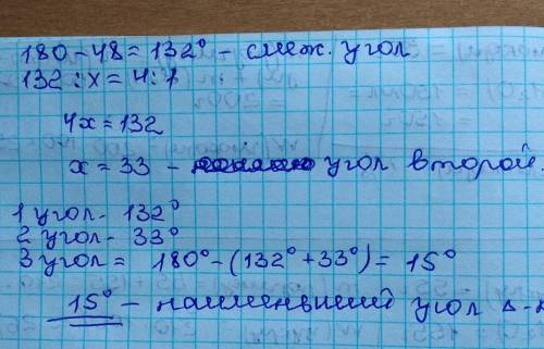 внешний угол треугольника равен 48 градусов угол смежный с ним с другом углу треугольника такого 4 о