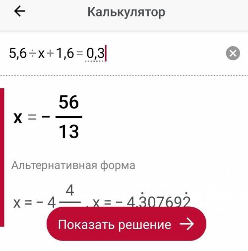 12) 0,408 : x = 1,7; 13) (x + 9,14): 7,2 = 5;14) 2,2 - x : 0,3 = 0,13;15) 5,6 : (x + 1,6) = 0,08;16)