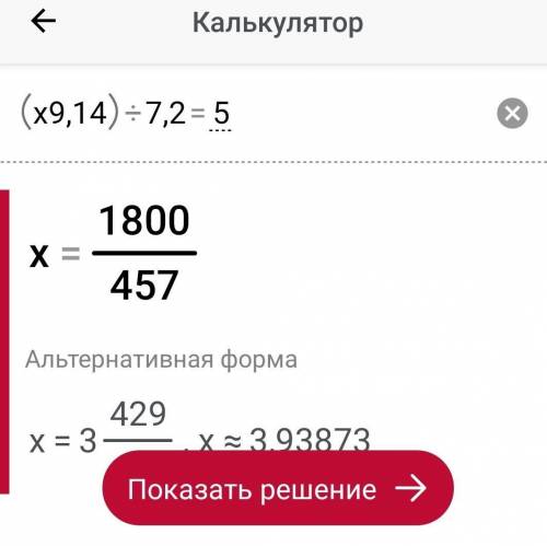 12) 0,408 : x = 1,7; 13) (x + 9,14): 7,2 = 5;14) 2,2 - x : 0,3 = 0,13;15) 5,6 : (x + 1,6) = 0,08;16)