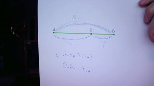 7. Начерти отрезок АБ – 1 дм 1 см , поставь точку В на отрезке так , чтобы отрезок АВ был 7 см. Найд