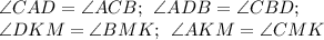 \angle CAD = \angle ACB; \: \: \angle ADB = \angle CBD; \\\ \angle DKM = \angle BMK; \: \: \angle AKM = \angle CMK