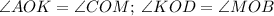 \angle AOK = \angle COM; \: \angle KOD = \angle MOB\\